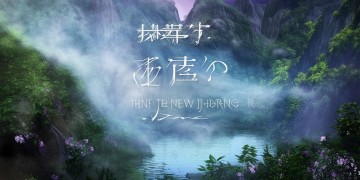 霍飞弦楚梦歌穿越后叫什么？