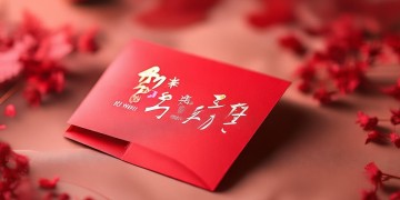 红包上写着我爱你究竟是哪首歌？